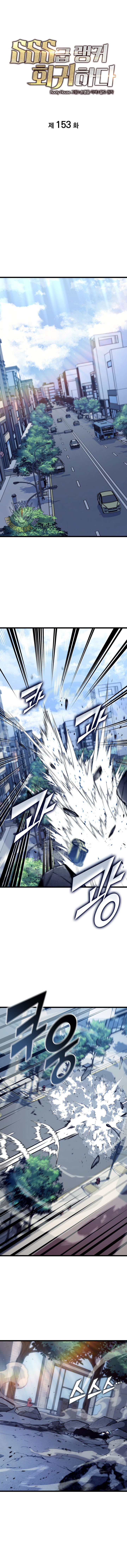 Return of the SSS-Class Ranker Chapter 153 6